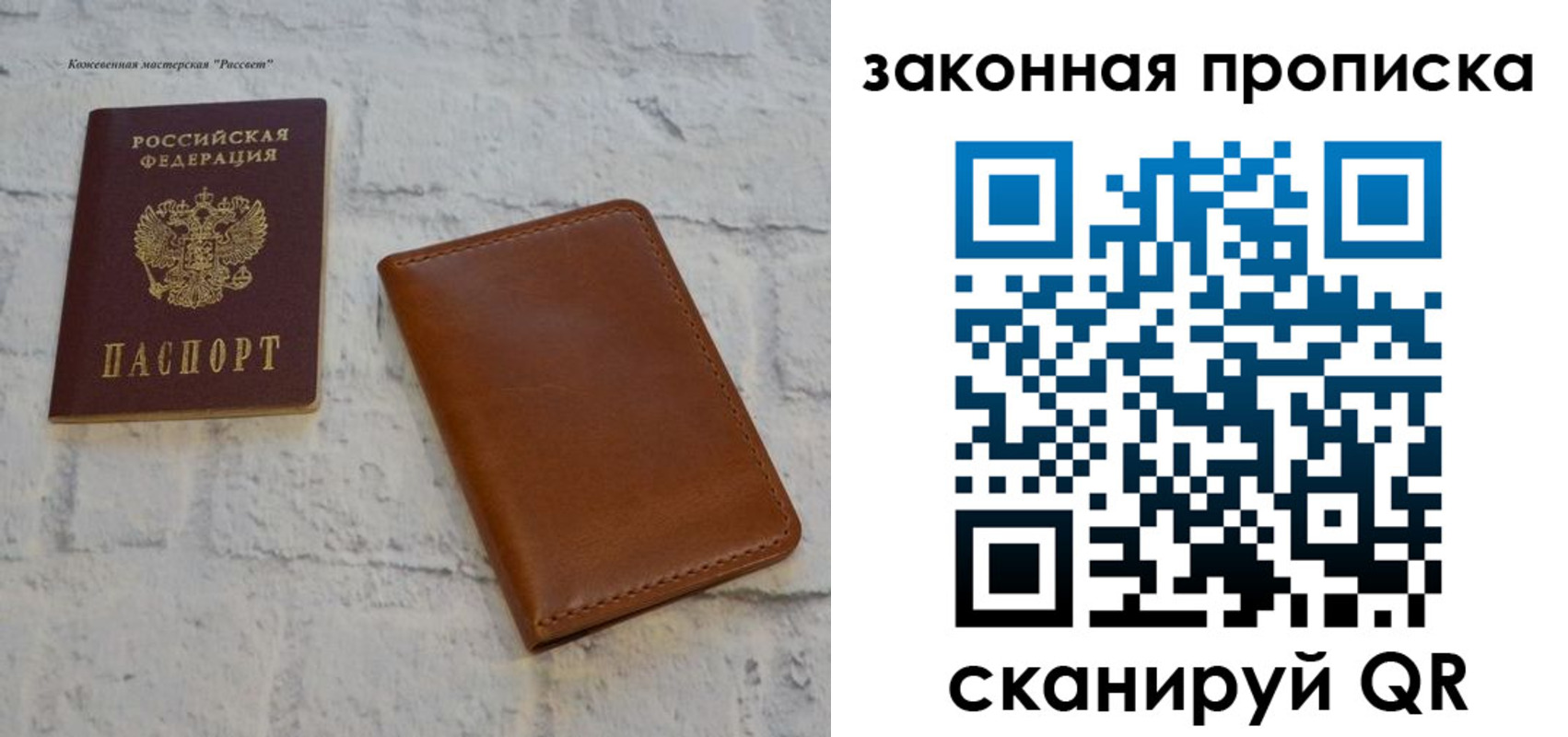 временная регистрация гарантия в Дивногорске