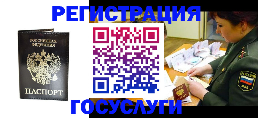 прописка для работы в Дивногорске
