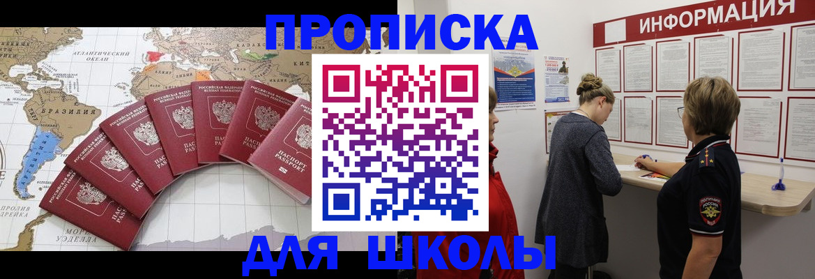 прописка законно в Дивногорске