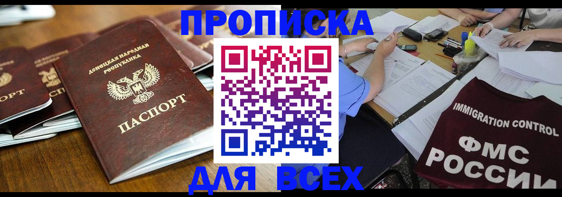 временная регистрация недорого в Дивногорске