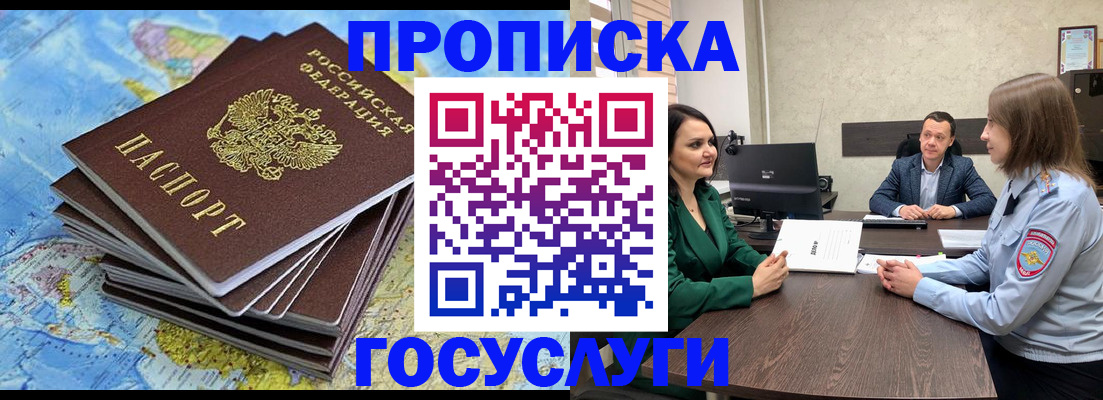 временная регистрация собственник в Дивногорске